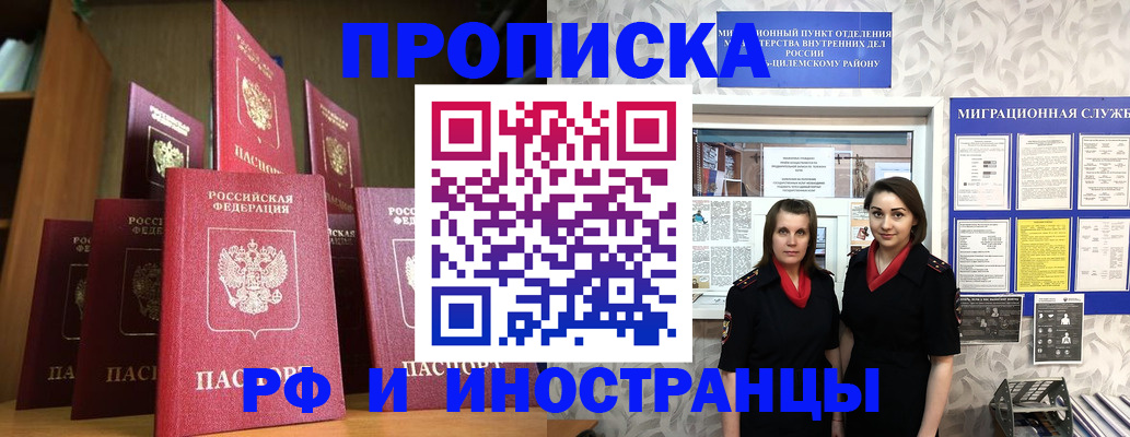 временная регистрация надежно в Агрызе