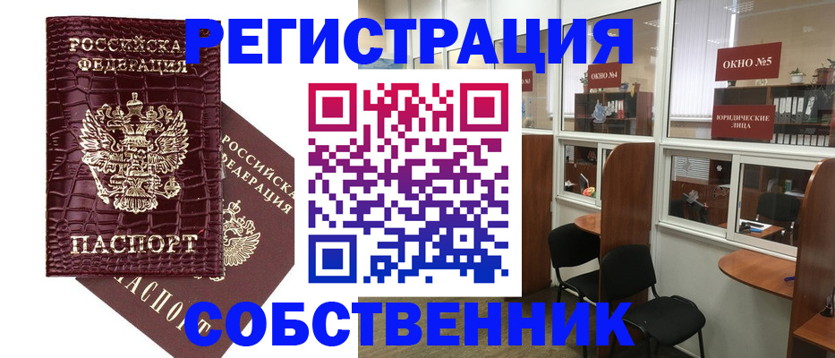 прописка ребенка в Агрызе