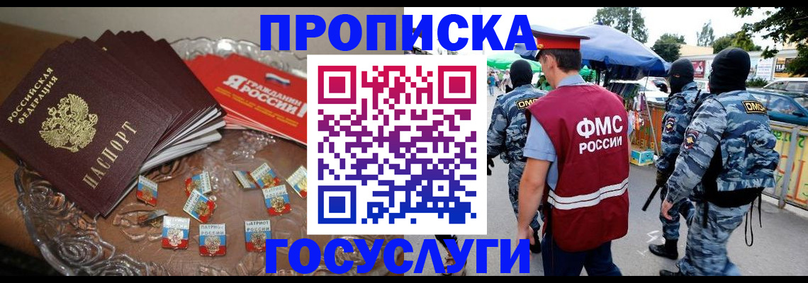 временная регистрация в Агрызе