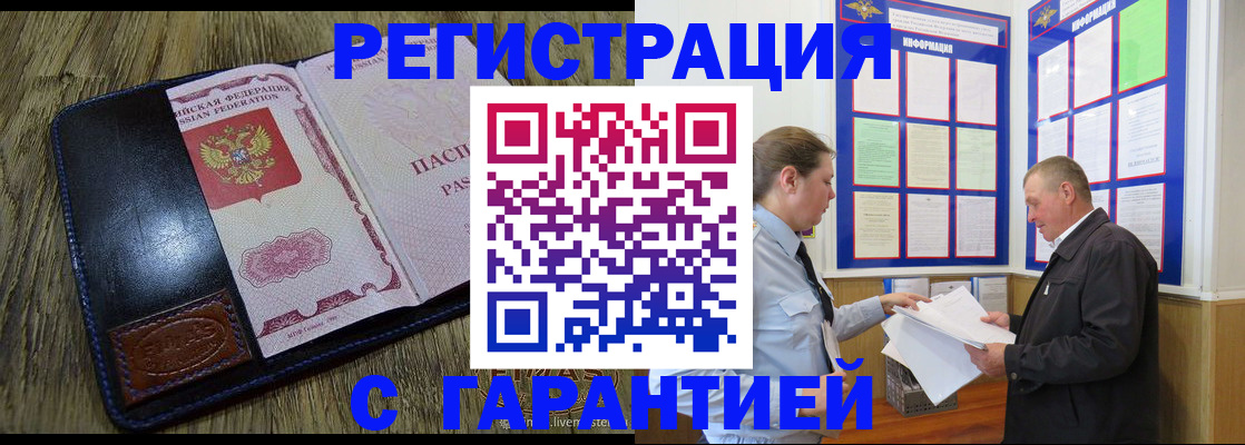временная прописка в Агрызе