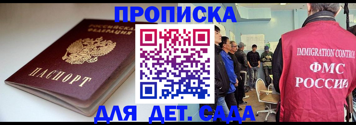 регистрация для дет. сада в Агрызе