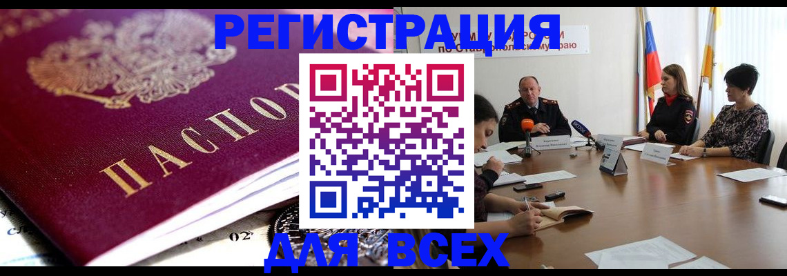 прописка ребенка в Агрызе