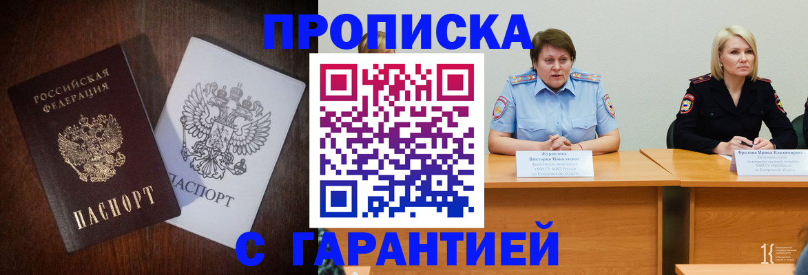 временная регистрация гарантия в Агрызе